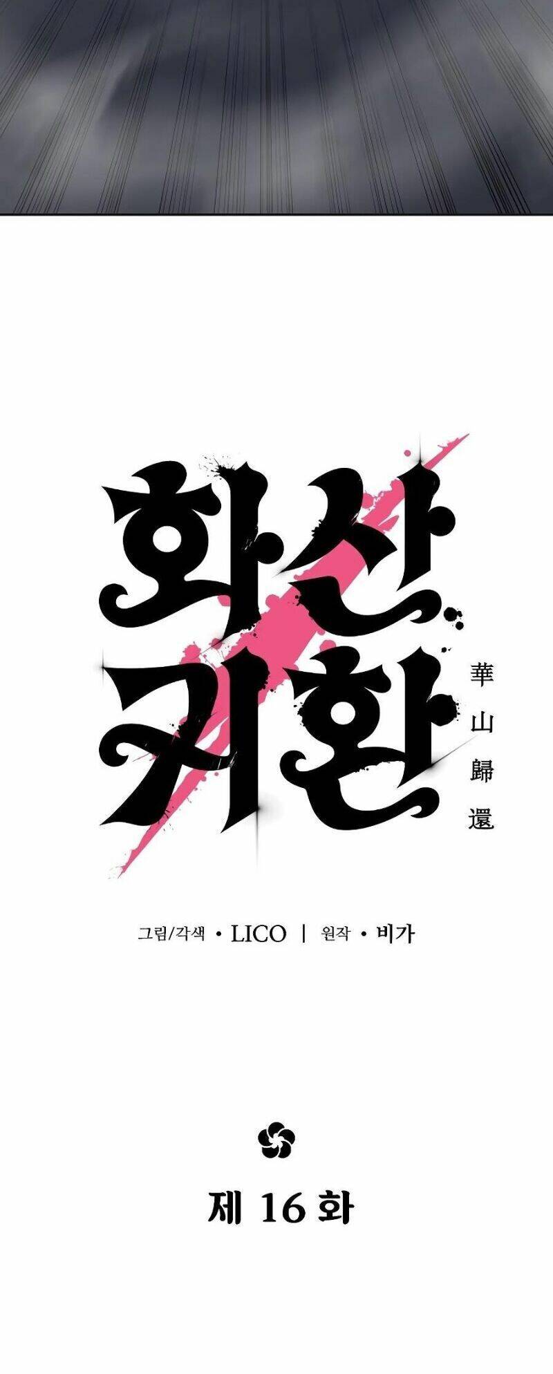 Hoa Sơn Tái Khởi Chapter 16 - 7