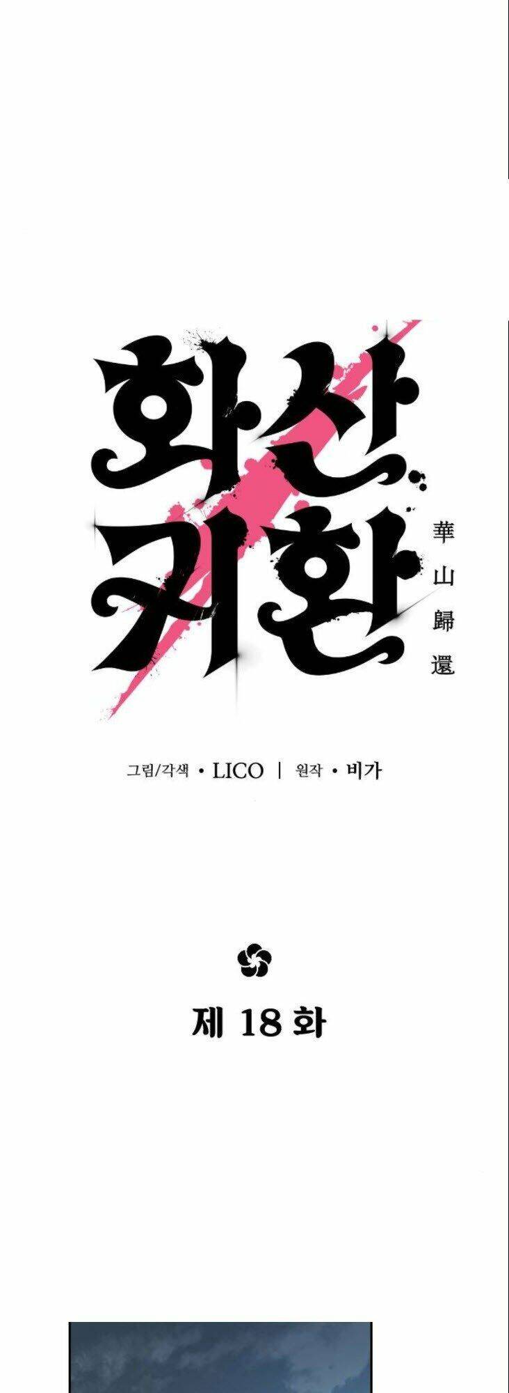 Hoa Sơn Tái Khởi Chapter 18 - 4