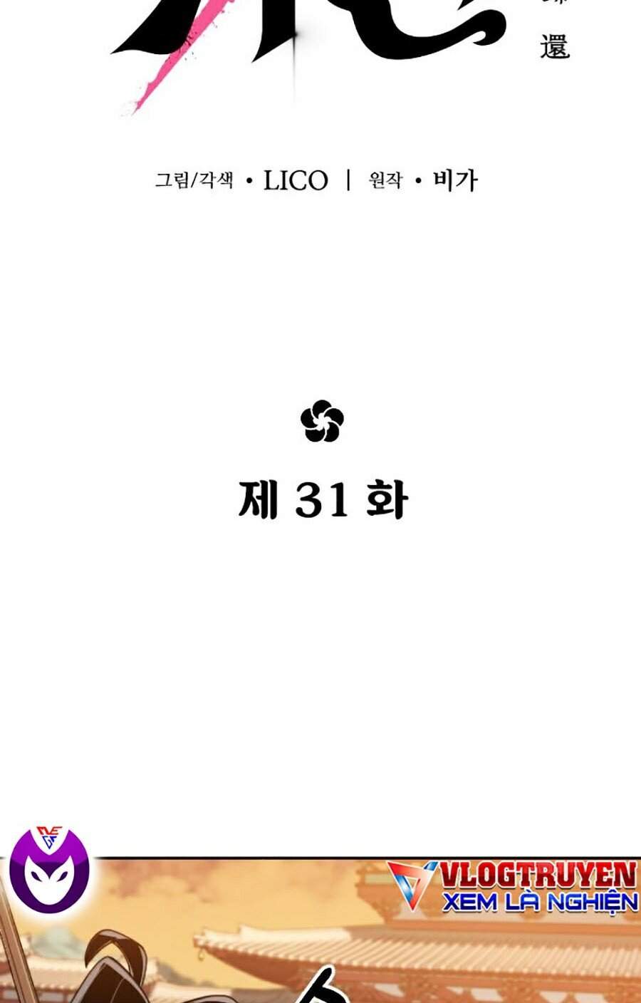 Hoa Sơn Tái Khởi Chapter 31 - 58