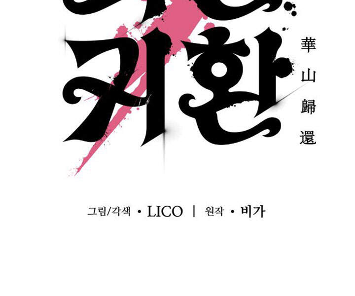 Hoa Sơn Tái Khởi Chapter 39 - 83