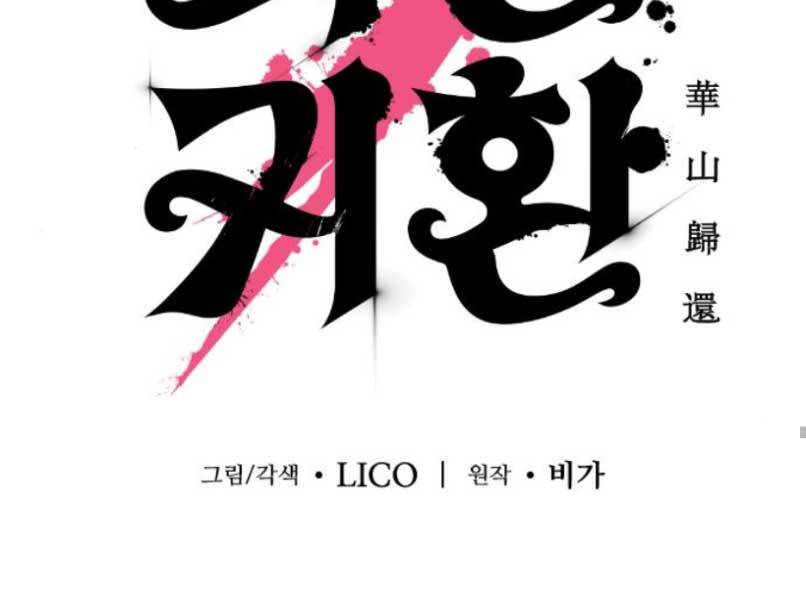 Hoa Sơn Tái Khởi Chapter 46 - 89