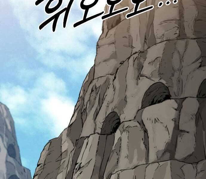 Hoa Sơn Tái Khởi Chapter 72.5 - 120