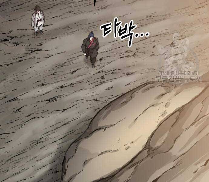 Hoa Sơn Tái Khởi Chapter 72.5 - 127