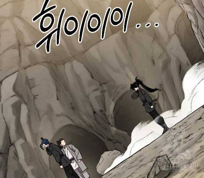 Hoa Sơn Tái Khởi Chapter 72.5 - 169