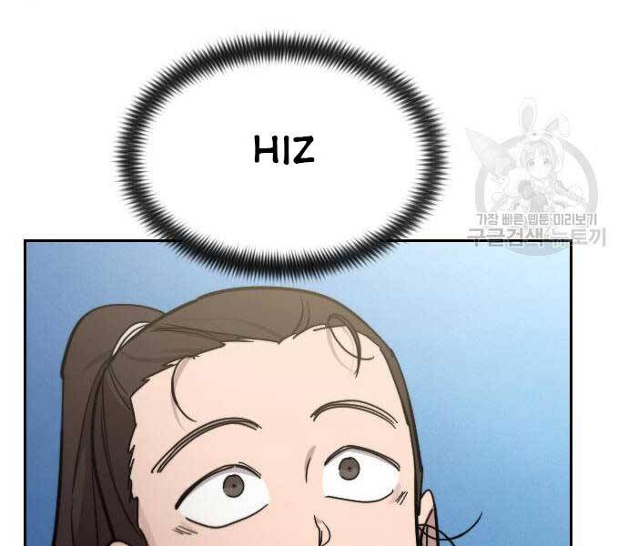 Hoa Sơn Tái Khởi Chapter 72.5 - 171