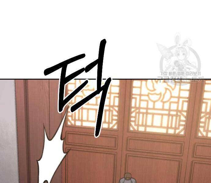 Hoa Sơn Tái Khởi Chapter 72.5 - 34