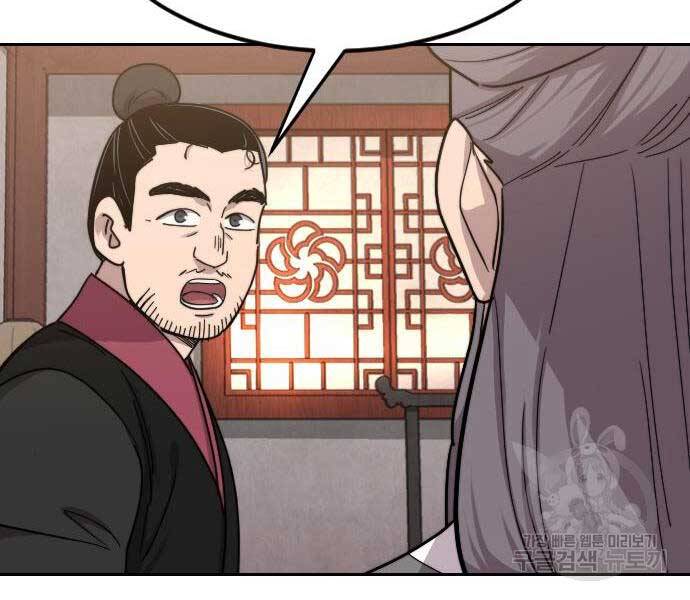 Hoa Sơn Tái Khởi Chapter 72.5 - 46