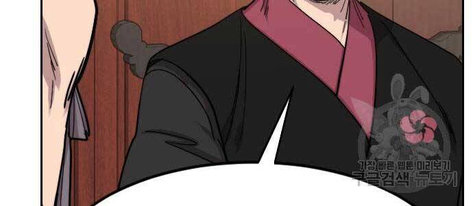 Hoa Sơn Tái Khởi Chapter 72.5 - 75