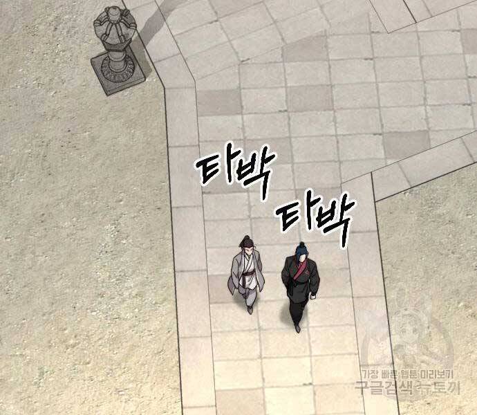 Hoa Sơn Tái Khởi Chapter 72.5 - 93