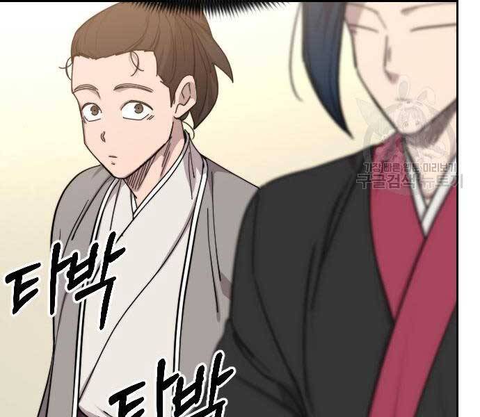 Hoa Sơn Tái Khởi Chapter 72.5 - 95