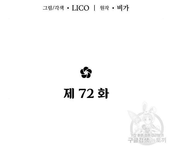 Hoa Sơn Tái Khởi Chapter 72 - 129