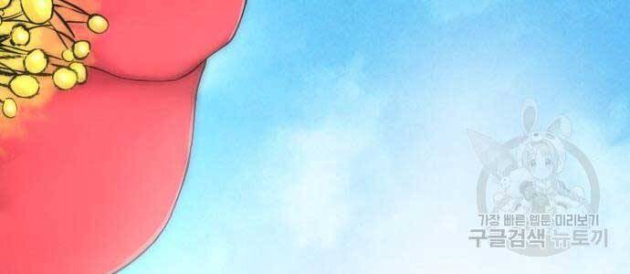 Hoa Sơn Tái Khởi Chapter 72 - 70