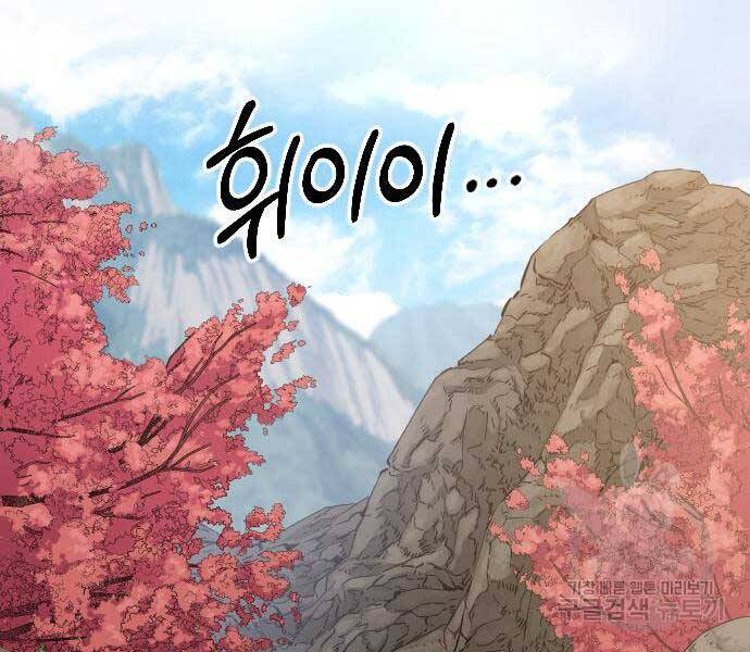 Hoa Sơn Tái Khởi Chapter 72 - 73