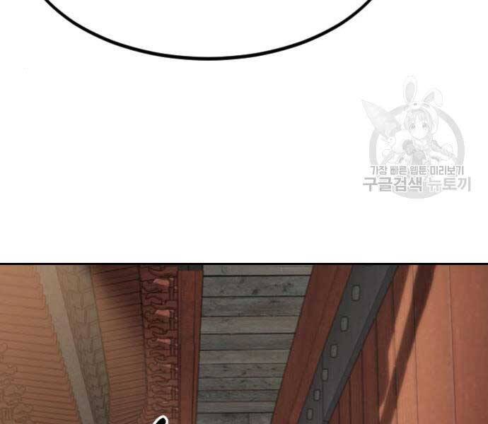 Hoa Sơn Tái Khởi Chapter 72 - 90