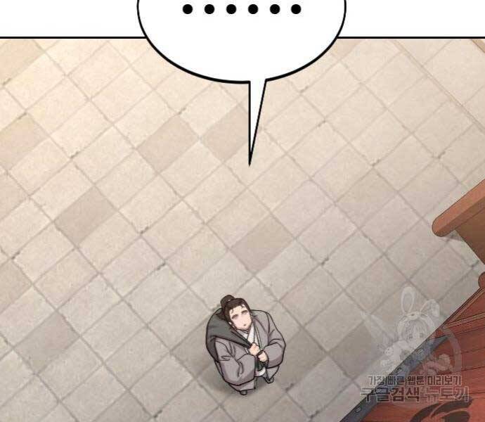 Hoa Sơn Tái Khởi Chapter 72 - 97