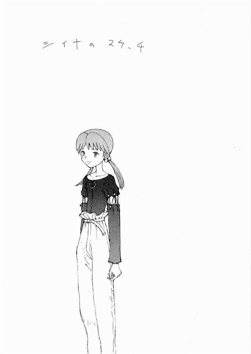 Narutaru Chapter 20 - 30