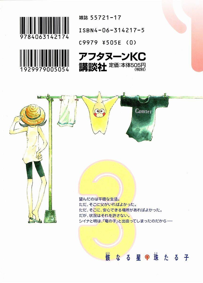 Narutaru Chapter 20 - 36