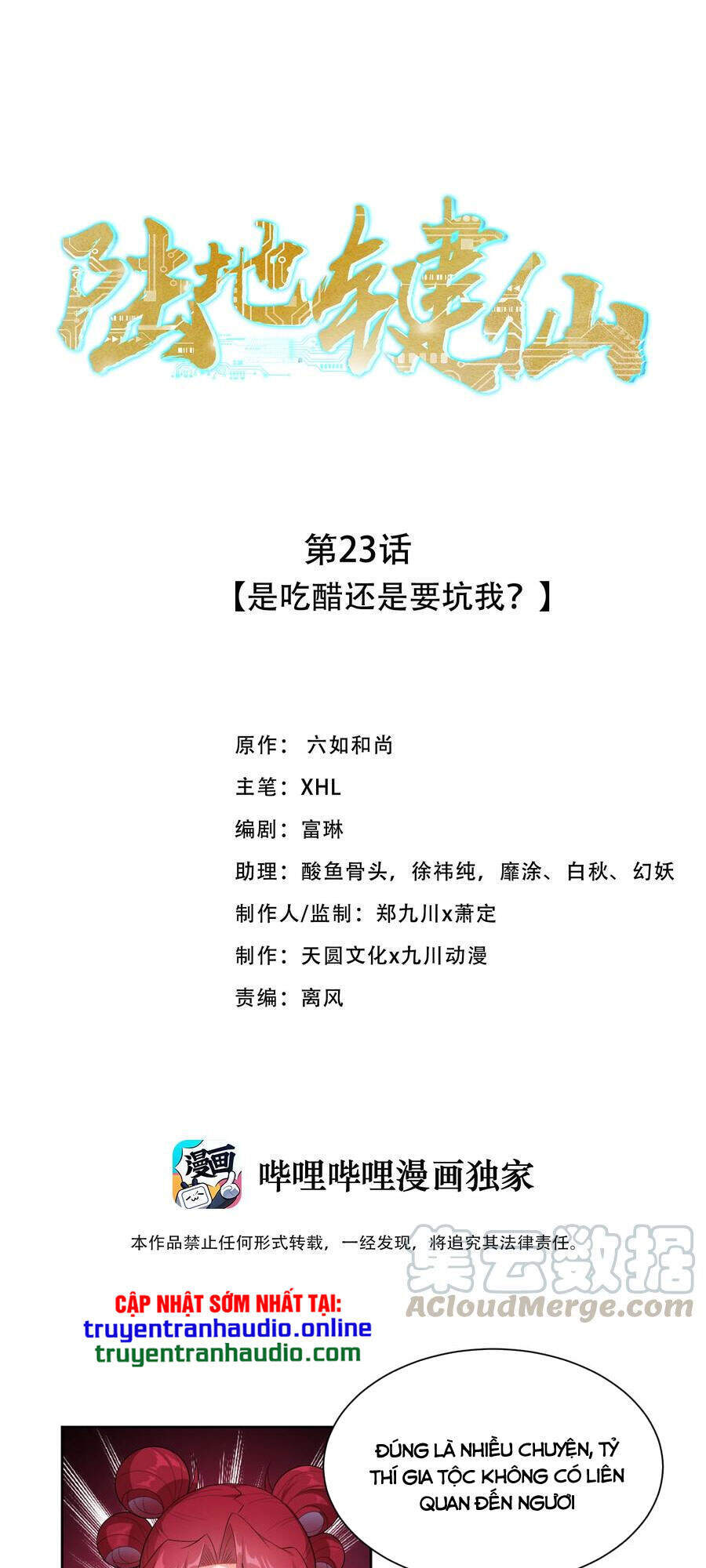 Anh Hùng Bàn Phím Tu Tiên Chapter 23 - 1
