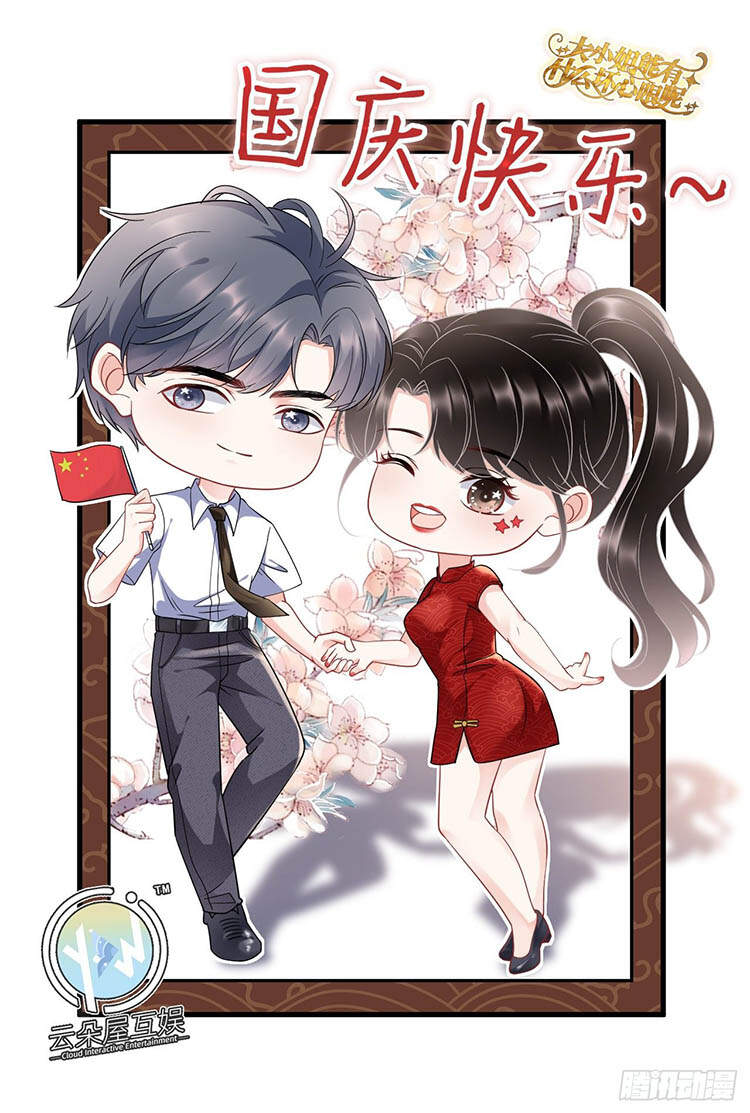 Đại Tiểu Thư Có Thể Có Cái Gì Xấu Chapter 46.5 - 21