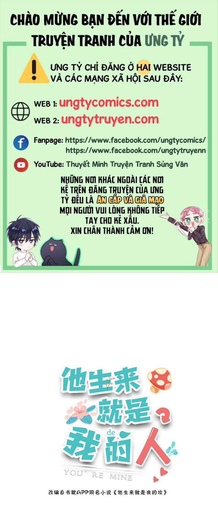 Anh Ấy Sinh Ra Đã Là Công Của Tôi Chapter 44 - 1