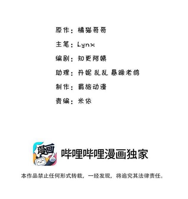 Anh Ấy Sinh Ra Đã Là Công Của Tôi Chapter 60 - 3