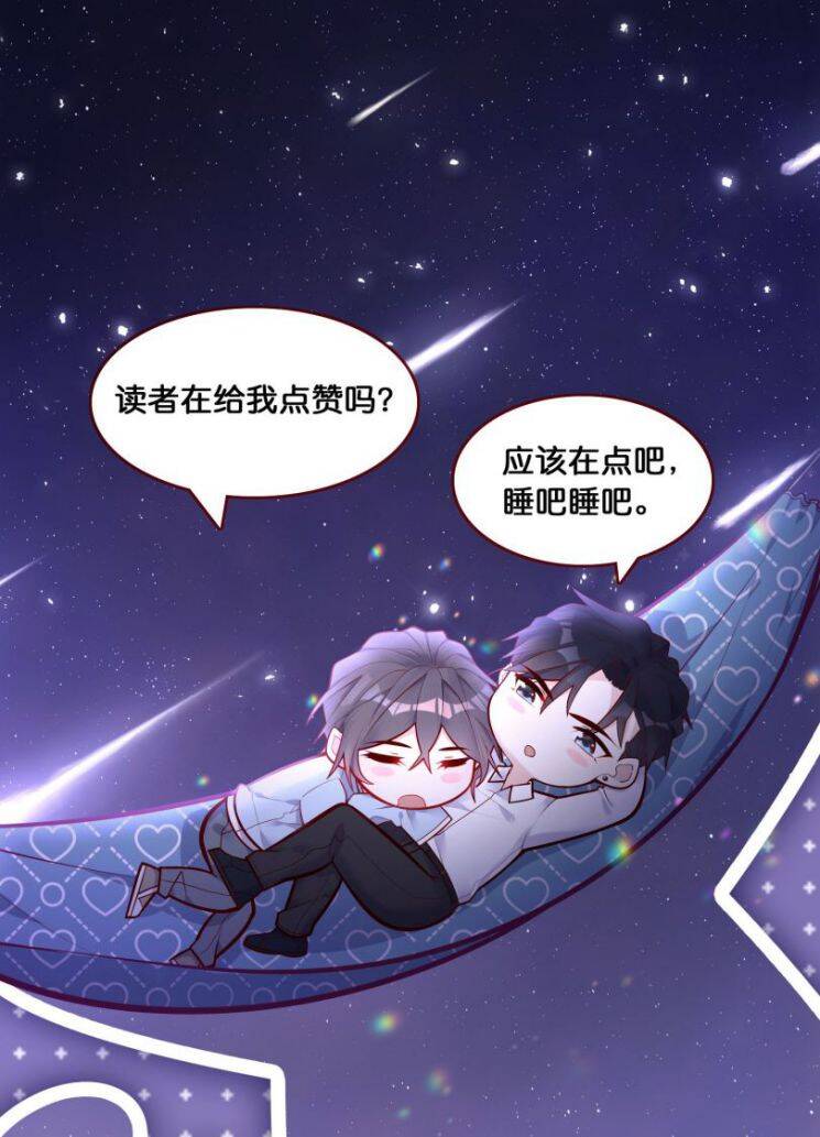 Anh Ấy Sinh Ra Đã Là Công Của Tôi Chapter 60 - 45