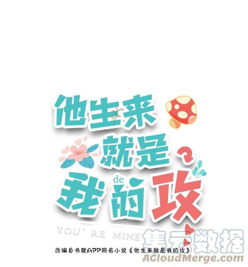 Anh Ấy Sinh Ra Đã Là Công Của Tôi Chapter 27 - 2