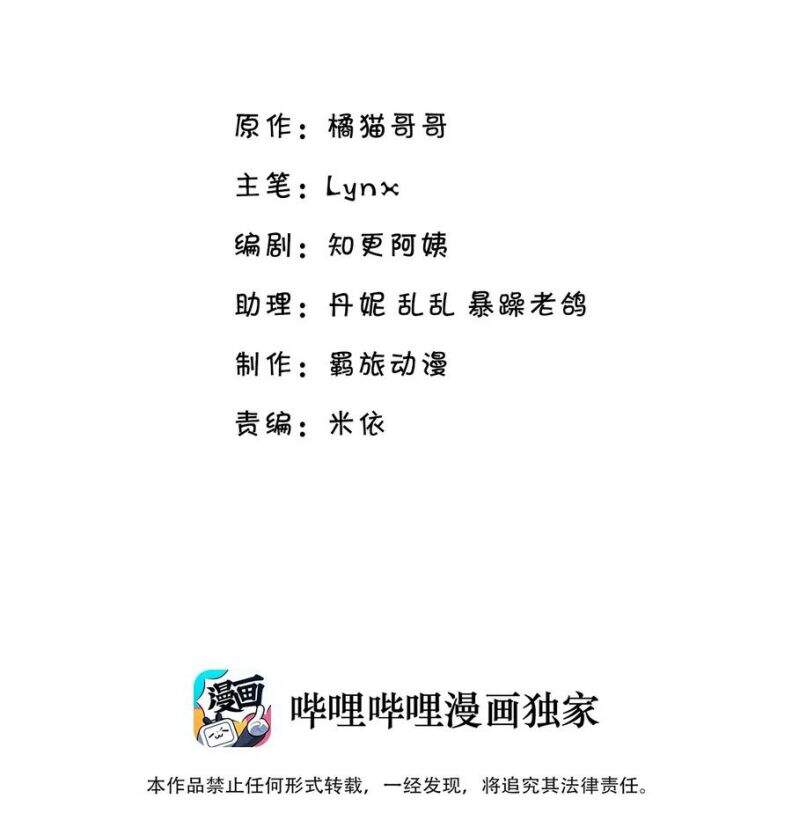 Anh Ấy Sinh Ra Đã Là Công Của Tôi Chapter 27 - 3