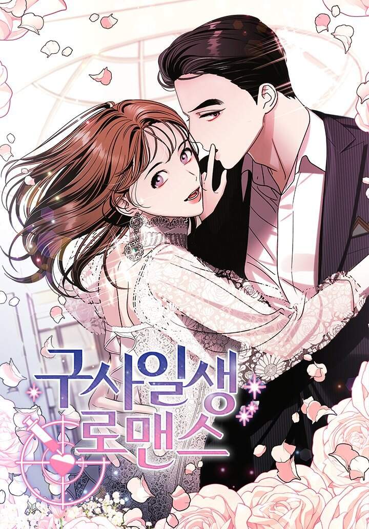 Cuộc Gọi Thâm Tình Chapter 1 - 1
