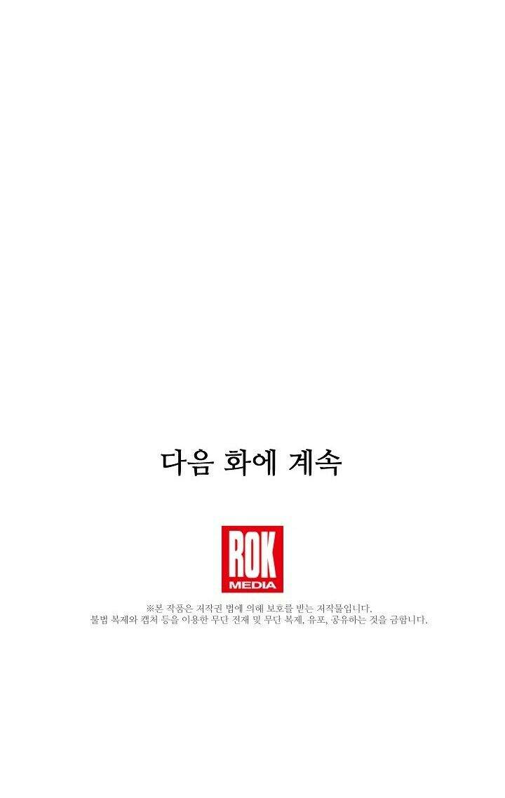 Tôi Chỉ Đi Tìm Cha Thôi Chapter 10 - 54