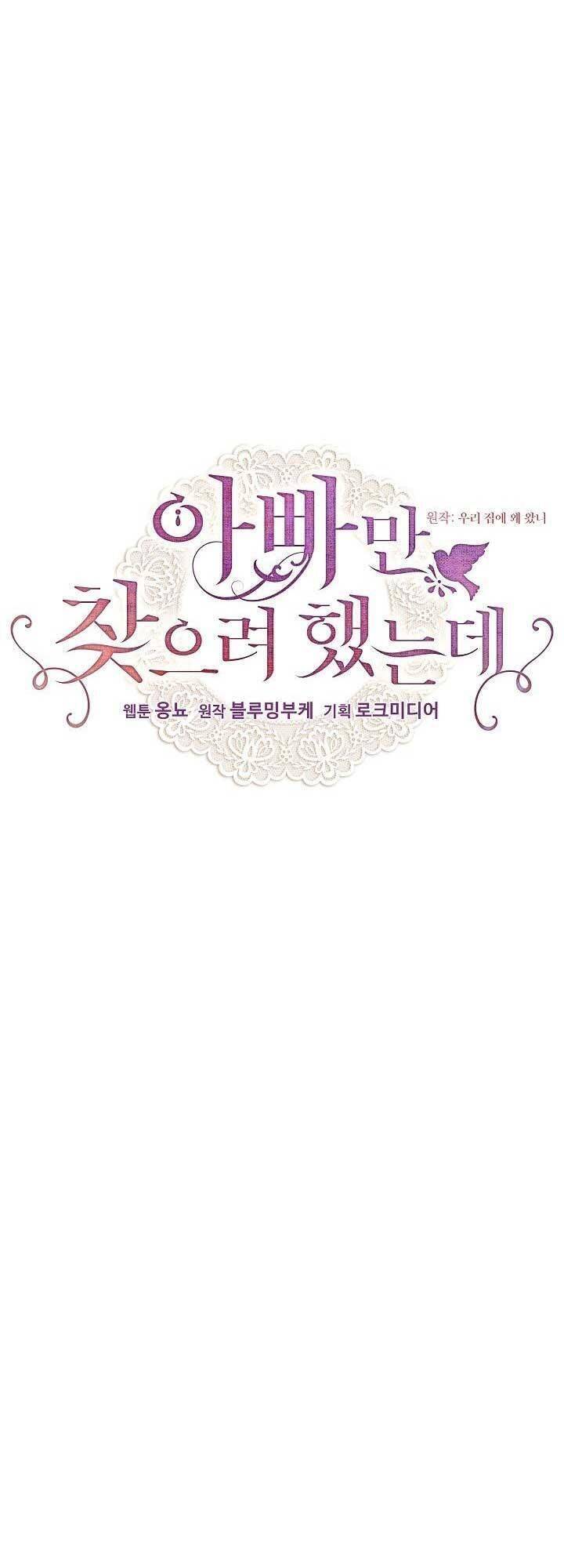 Tôi Chỉ Đi Tìm Cha Thôi Chapter 49 - 6