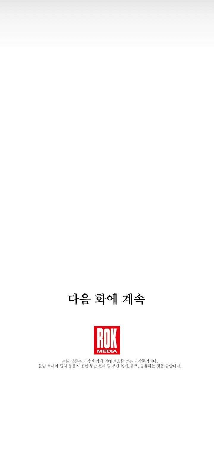 Tôi Chỉ Đi Tìm Cha Thôi Chapter 7 - 45