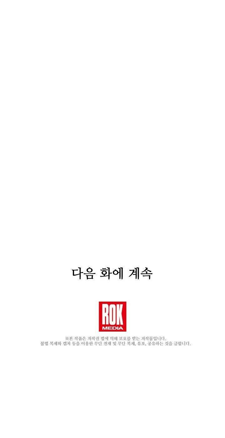 Tôi Chỉ Đi Tìm Cha Thôi Chapter 9 - 56