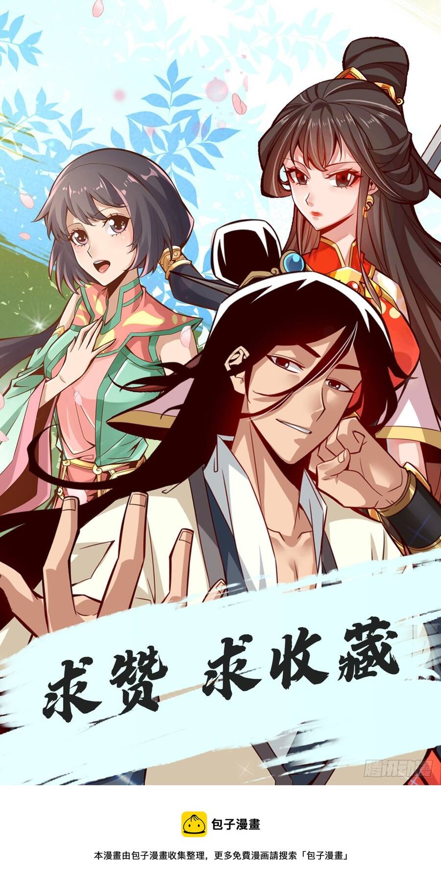 Sư Huynh Của Ta Quá Cẩn Thận Rồi Chapter 47 - 34