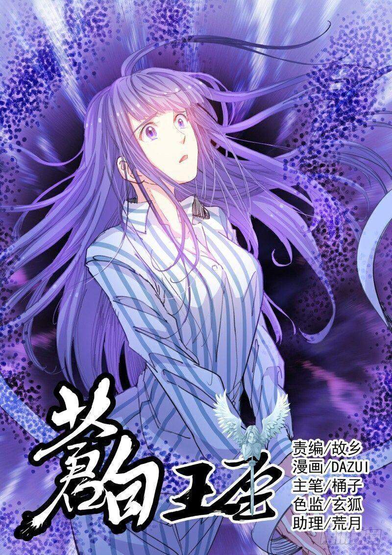Bạch Vương Tọa Chapter 54 - 2