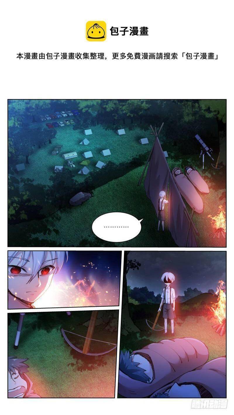 Bạch Vương Tọa Chapter 124 - 8