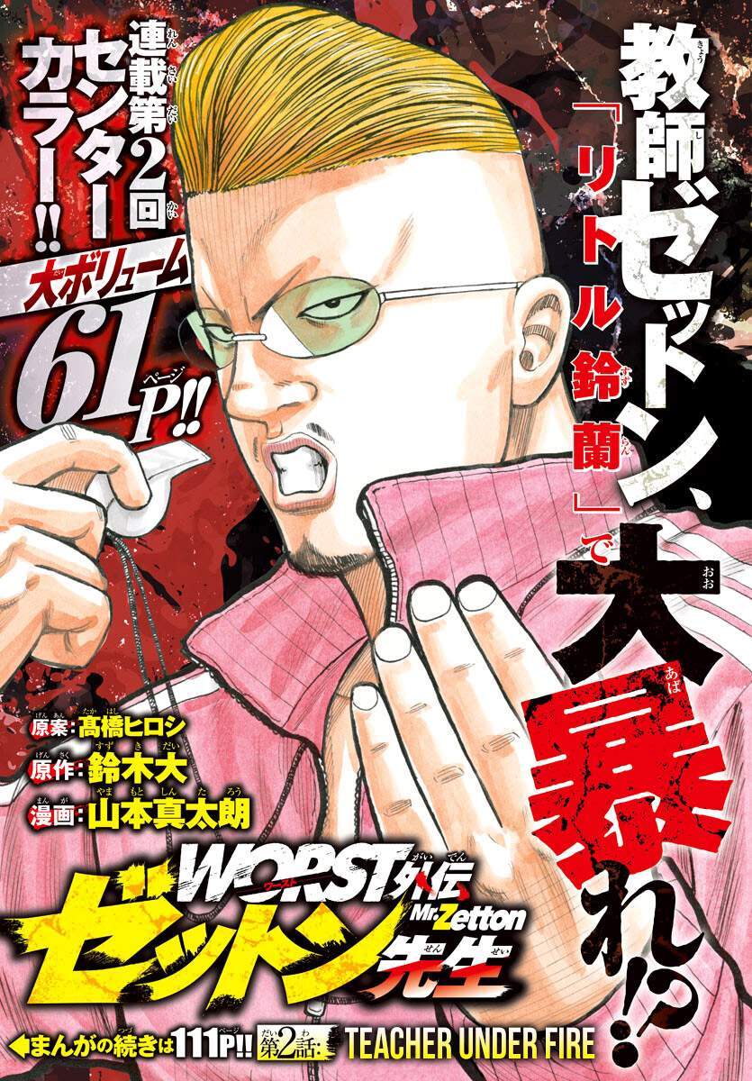 Mr.zetton Chapter 2 - 1