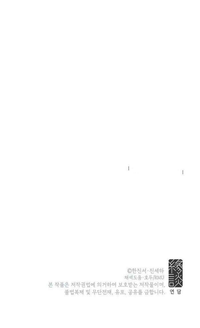 Nữ Công Tước Với Tâm Hồn Trống Rỗng Chapter 25 - 65