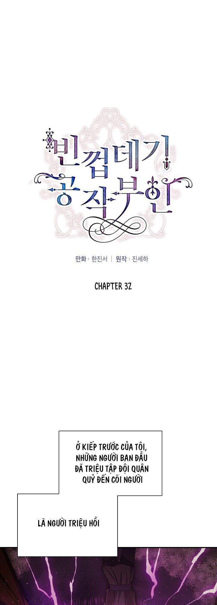 Nữ Công Tước Với Tâm Hồn Trống Rỗng Chapter 32 - 1