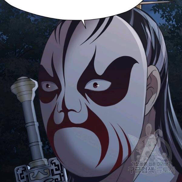 Thiên Võ Chiến Thần Chapter 37 - 81