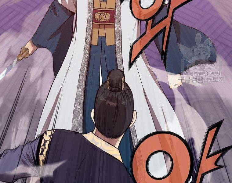 Thiên Võ Chiến Thần Chapter 61 - 102