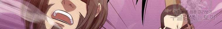 Thiên Võ Chiến Thần Chapter 61 - 42