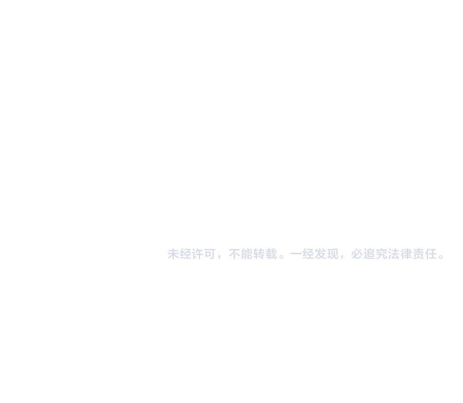 Cẩn Thận Bị Mộng Ma Ăn Mất Đó! Chapter 44 - 57