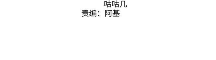 Cẩn Thận Bị Mộng Ma Ăn Mất Đó! Chapter 77 - 2