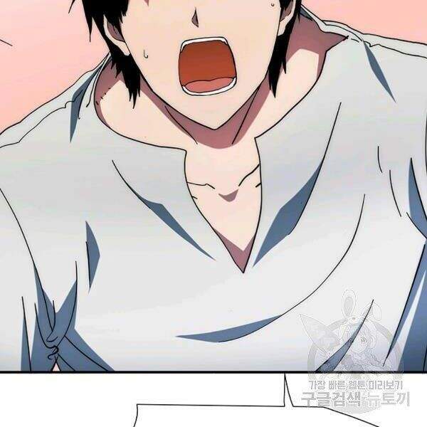 Các Chòm Sao Chỉ Chú Ý Mình Tôi Chapter 22 - 209