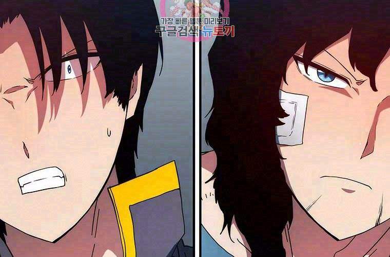 Các Chòm Sao Chỉ Chú Ý Mình Tôi Chapter 32 - 2