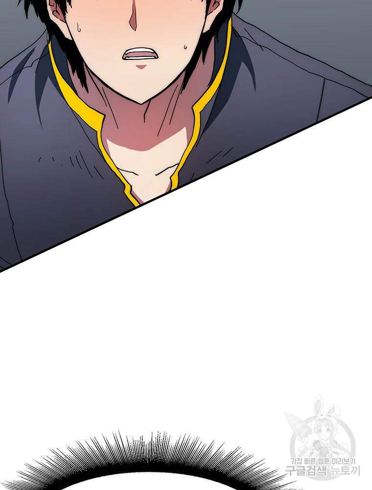 Các Chòm Sao Chỉ Chú Ý Mình Tôi Chapter 32 - 138