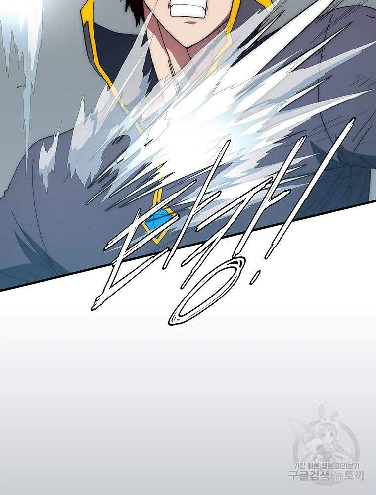 Các Chòm Sao Chỉ Chú Ý Mình Tôi Chapter 33 - 16