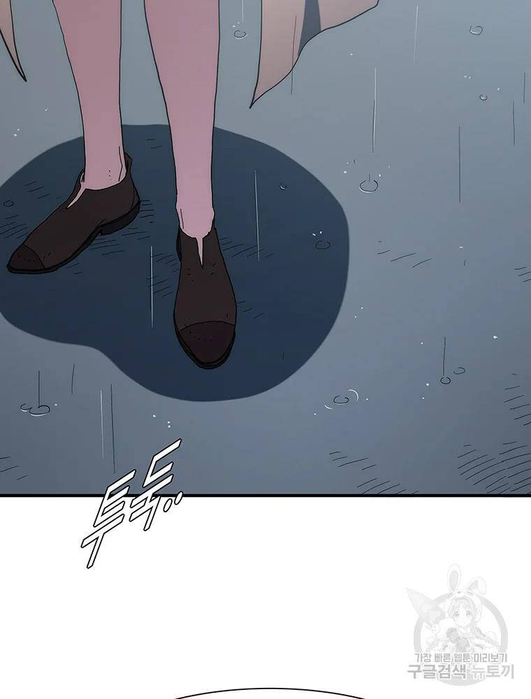 Các Chòm Sao Chỉ Chú Ý Mình Tôi Chapter 34 - 94