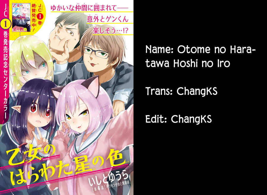 Otome No Haratawa Hoshi No Iro Chapter 4 - 1